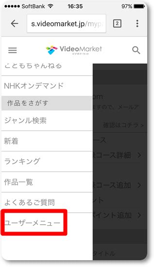 【解約できない!】ビデオマーケットをPC、スマホか。